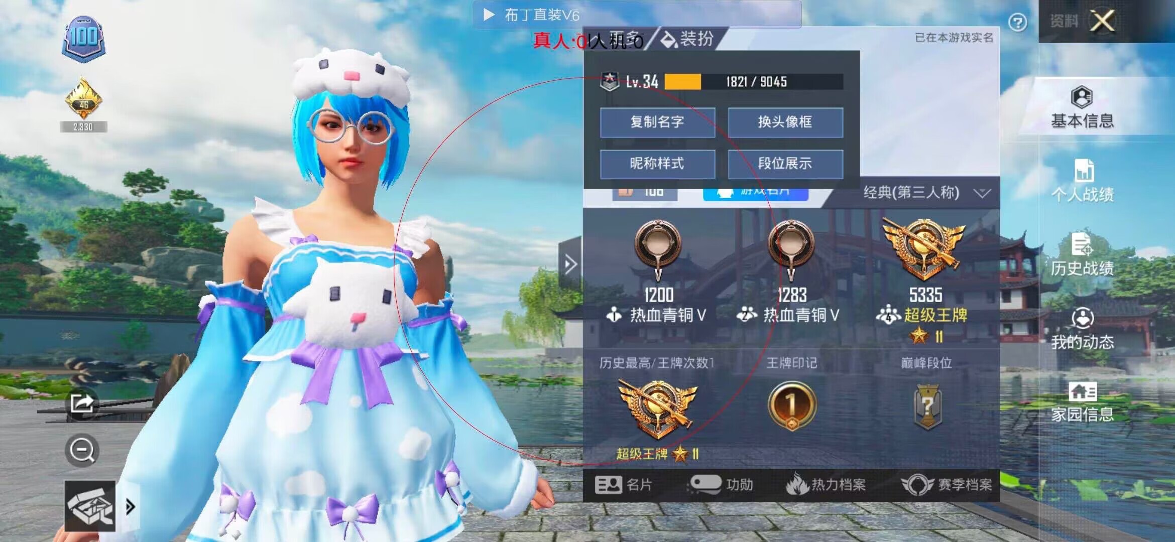 和平精英透视自瞄 - 和平精英黑鬼辅助免费下载辅助预览图